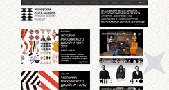 Desktop Screenshot of moscowdesignmuseum.ru
